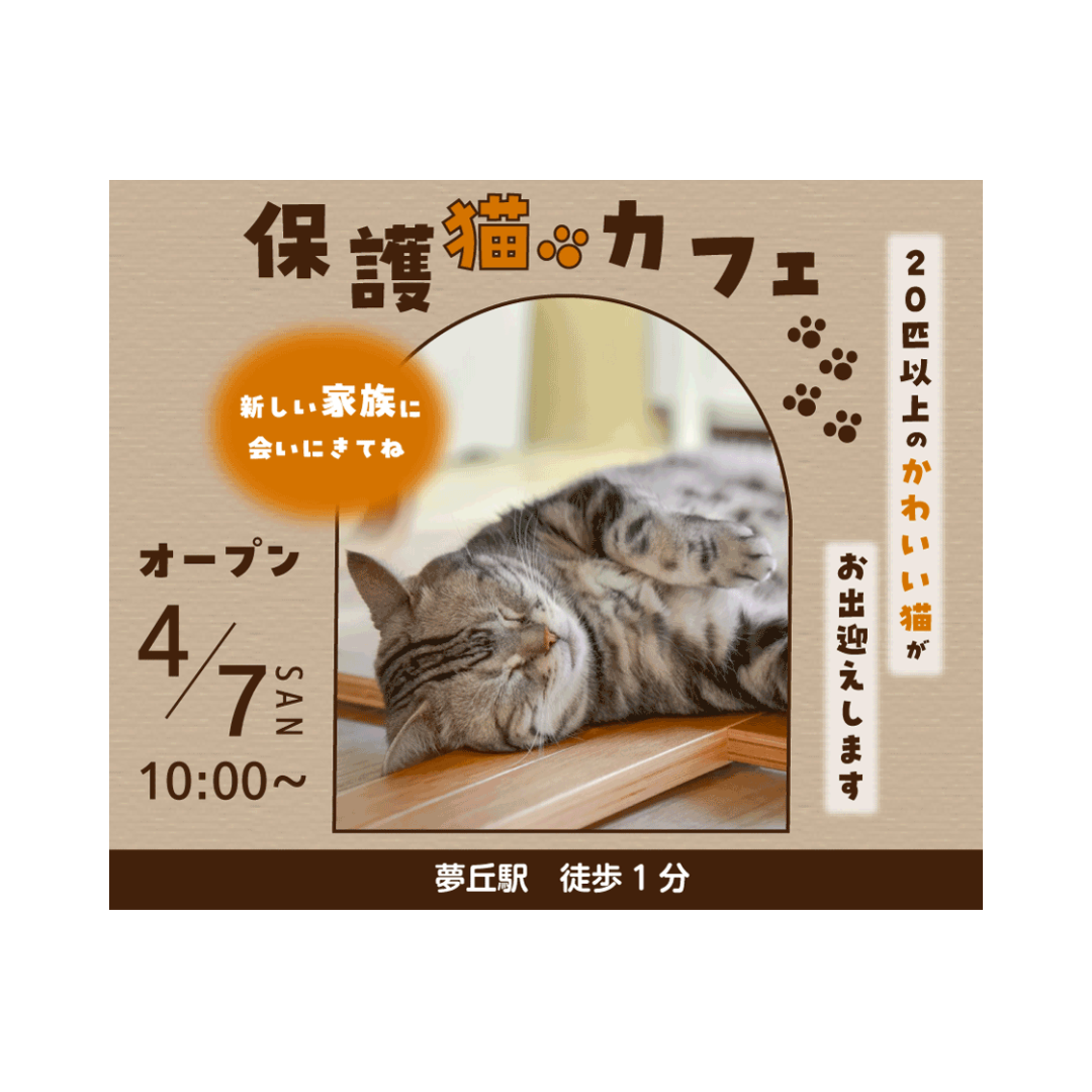 架空バナー